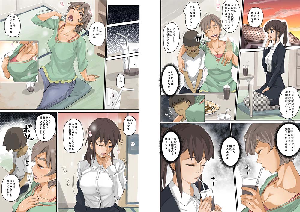 根暗少年が母親と担任教師に媚薬入りの珈琲を飲ませる